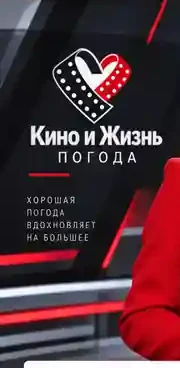 Фирменный блок Погода