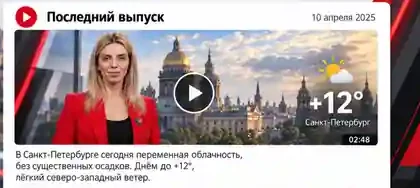 Последний выпуск