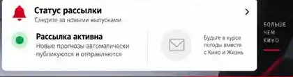 Статус рассылки
